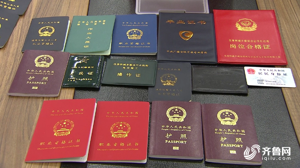 各种证件都能伪造!德州破获特大案 抓获43人查获假证20000本