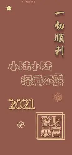 红色背景图预览2021姓氏壁纸红色背景图寓意非常好,壁纸背景也很喜庆