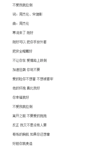 周杰伦歌词太土,刘德华被指演烂片