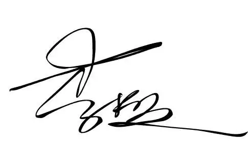 艺术签名一笔签李哲