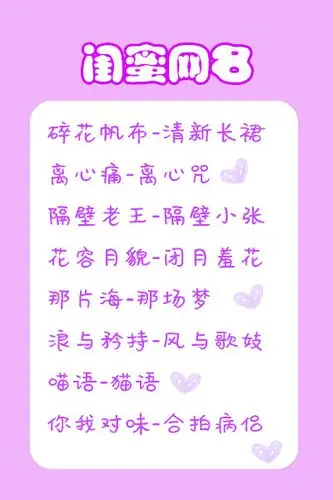 软妹网名古风网名闺蜜网名情侣网