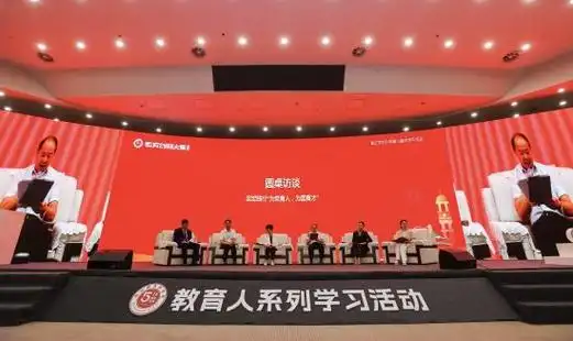 图为第三届教育创新大集圆桌访谈环节.昭信教育研究院供图