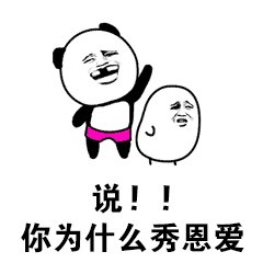金馆长搞笑暴揍说你为什么秀恩爱gif动图_动态图_表情包下载_soogif