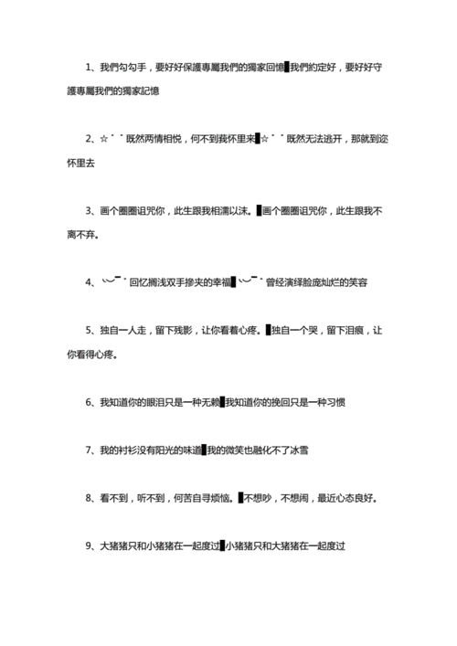 霸气情侣个性签名抖音霸气情侣个性签名doc11页
