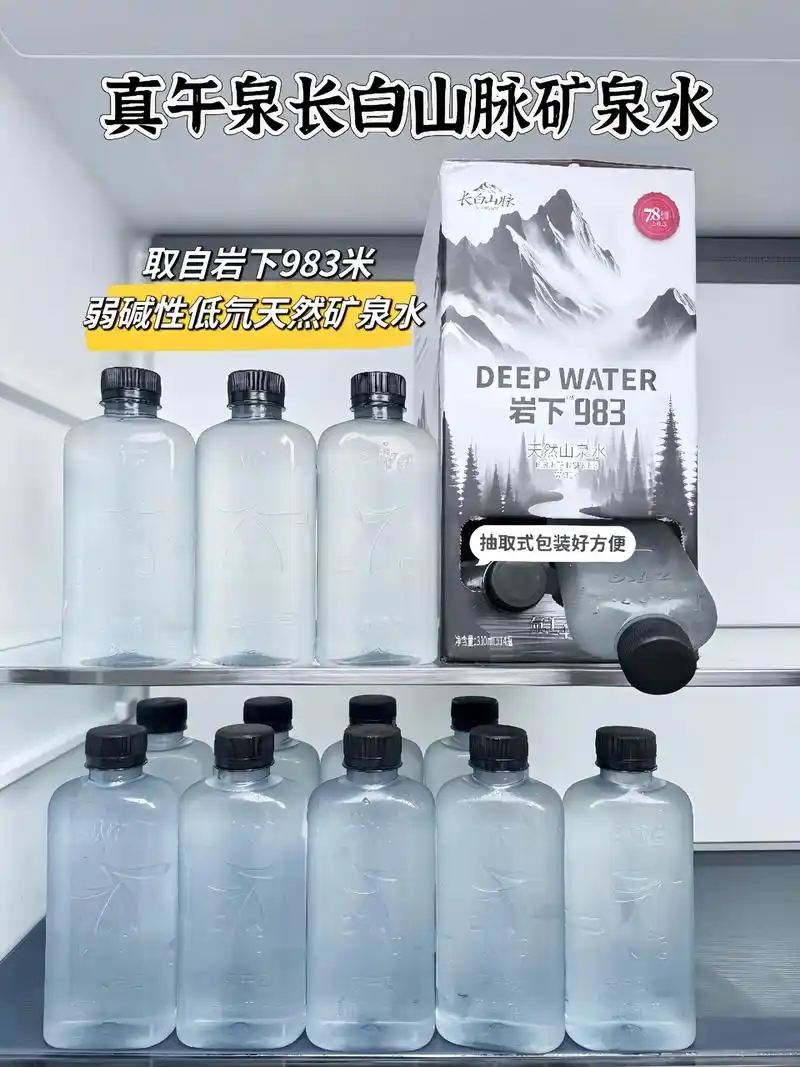 真午泉长白山脉7度冷泉水,取自岩下983米的天然矿泉水,ph - 抖音