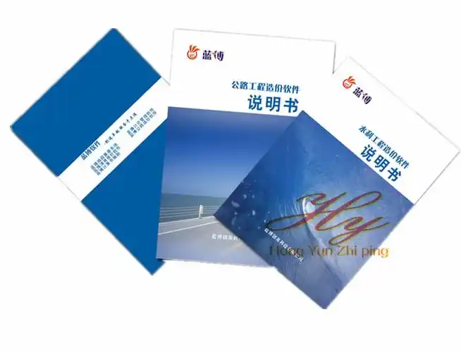 印刷各种电器说明书 公司画册 海报宣传单
