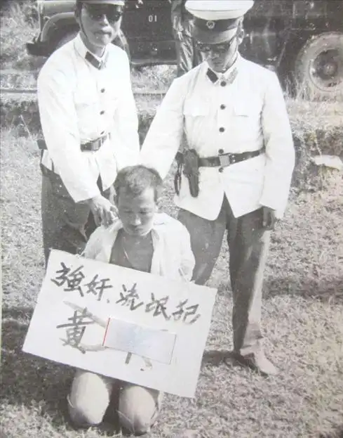 【引用】老照片之1983年严打的男死刑犯