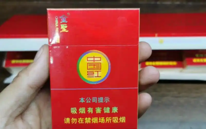 金圣圣地中国红中支 江西中烟工业公司 江西中烟高端产品!