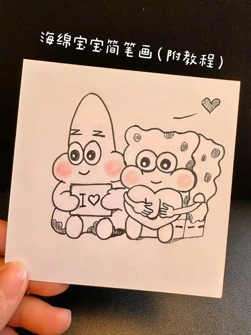 海绵宝宝简笔画.真挚的友谊,不会因时间的阻隔而冲淡.昔日的承 - 抖音