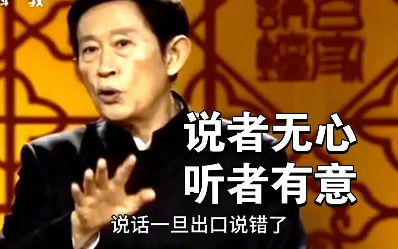 祸从口出,言多必失,所以要谨言慎行!