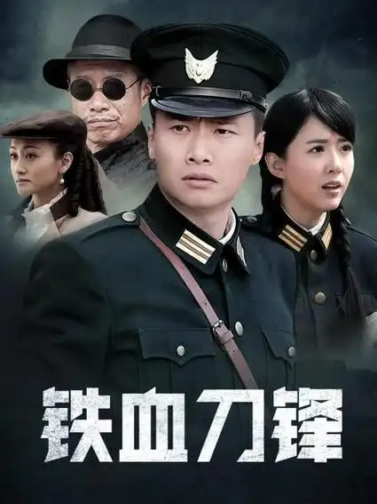 你的热爱 正在热播