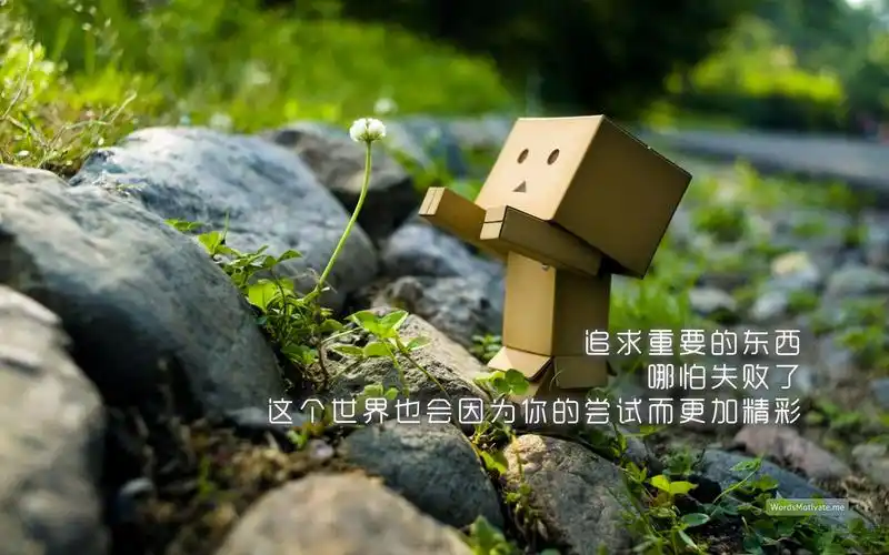 励志桌面背景图