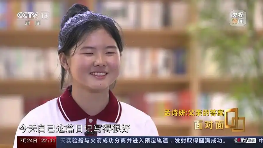 央视《面对面》专访!孟诗妍:父亲的答案 |新闻汇_腾讯视频