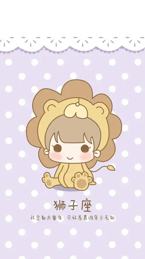 肉肉的狮子座男孩