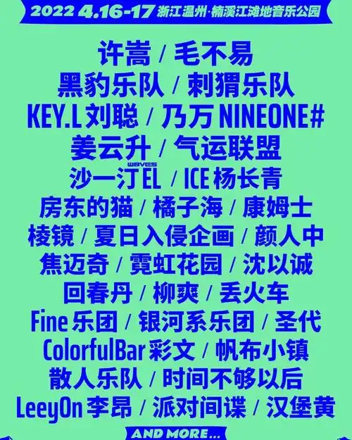 2022楠溪江星巢音乐节开始时间购票通道