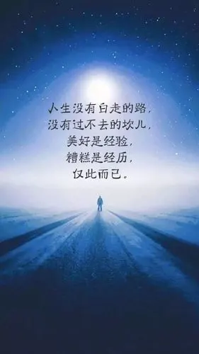 2021最新励志正能量语句微信朋友圈早安励志经典语录