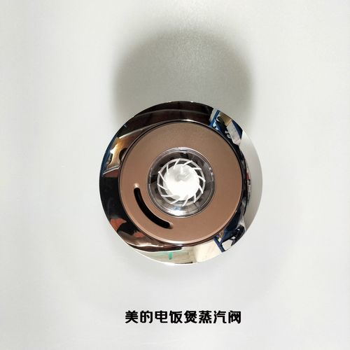 扬笙福定制美的电饭锅配件蒸汽阀mb-wfs4017tm/排气阀5017tm/fs5017