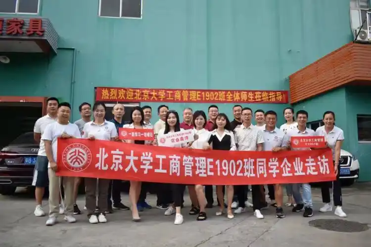 北大总裁班推荐北大工商管理总裁研修班活动