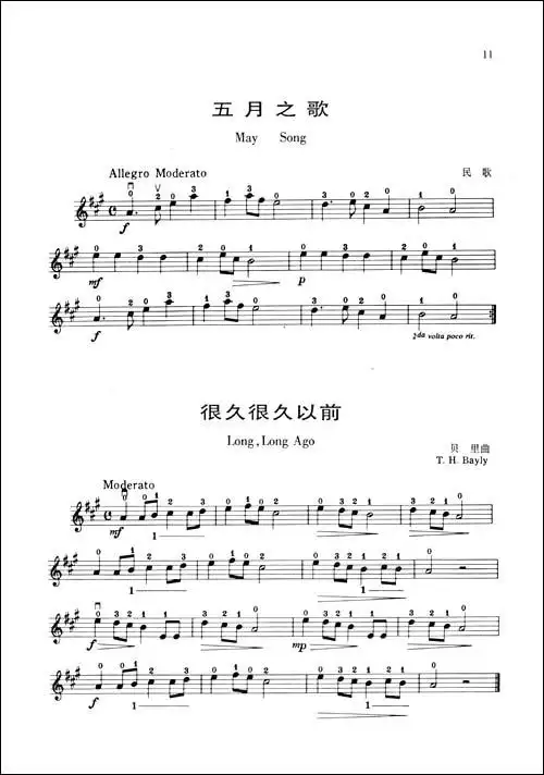 铃木小提琴教材:第一,二册[原版引进](附2cd)