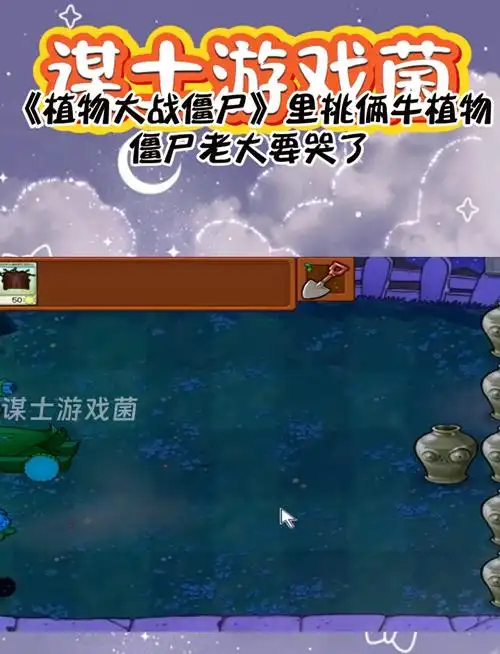 《植物大战僵尸》里挑俩牛植物,僵尸老大要哭了
