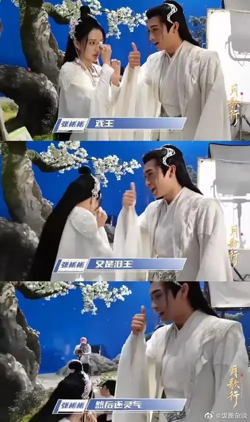 张彬彬片场夸徐璐哭戏##张彬彬片场给徐璐哭戏双手点赞