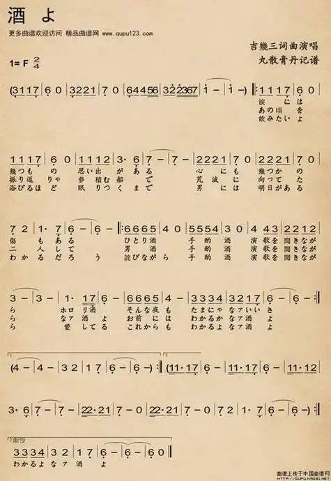 (好听一点的) —— 天空之城大阪时雨简谱——《大阪时雨》简谱为