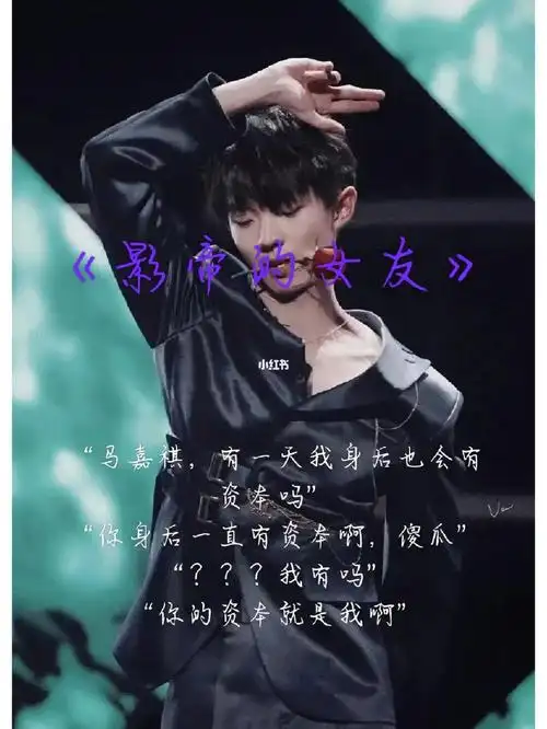 时代少年团马嘉祺  #马嘉祺文章  #马嘉祺做梦素材  #娱乐圈甜文