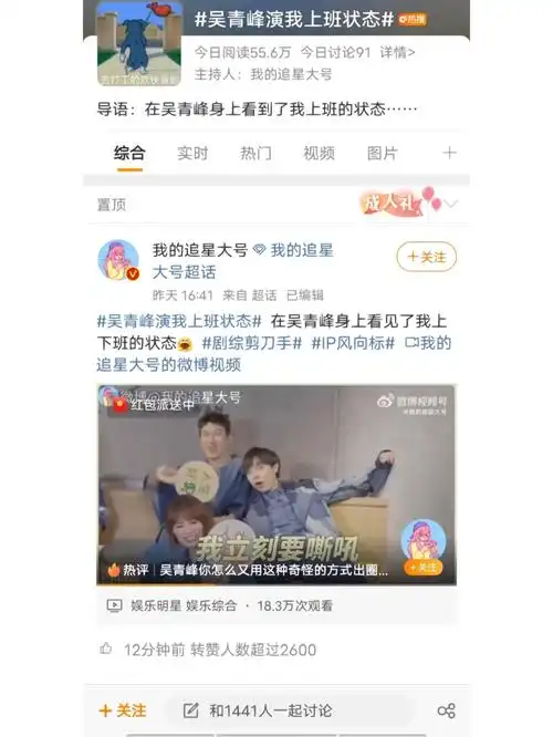 哈哈哈哈哈哈#吴青峰#宝藏男孩吴青峰#向全世界安利吴青峰#搞笑男艺人