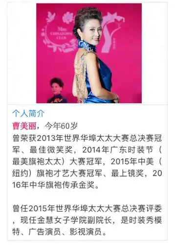 她,就是曹美丽老师.