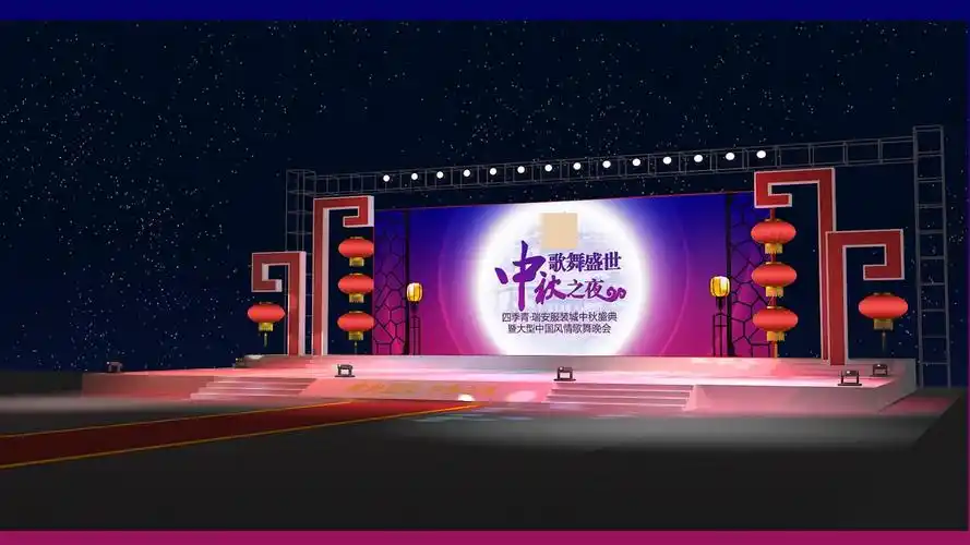 某知名服装商场中秋晚会