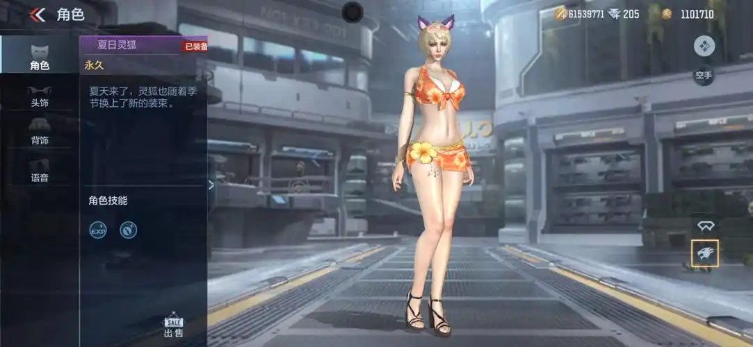 潜伏者空手图保卫者的夏日灵狐蓝色比基尼,脖子挂着游泳镜,显得十分亮