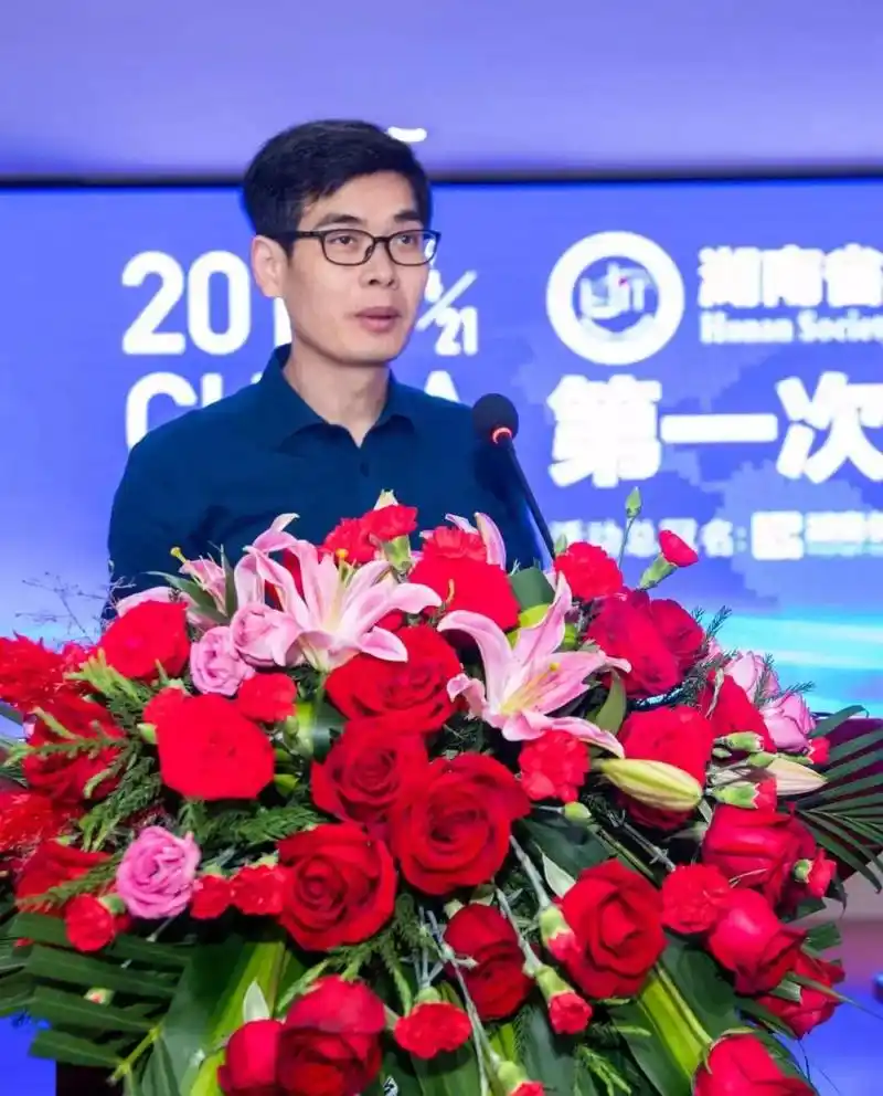 联测科技丨联测科技总经理朱剑受邀出席湖南检验检测学会成立大会