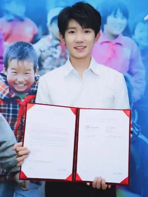 今日分享78王源