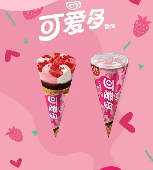 2022新品和路雪可爱多甜筒 椰子口味 布朗尼咖啡 香草网红冰淇淋 草莓