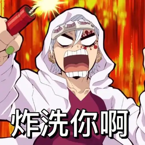 鬼灭之刃表情包第二弹