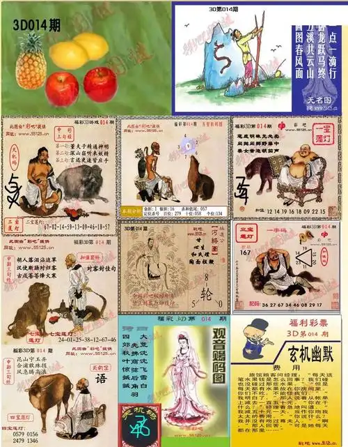 21014期福彩3d 为彩吧彩报图版系列