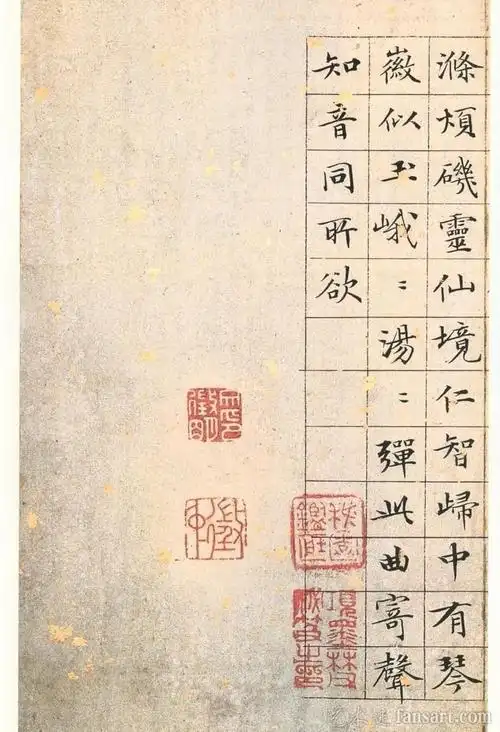 文征明小楷《草堂十志》欣赏