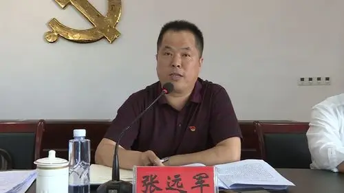 资源局原主要负责人已经被组织调整,现由分管副县长张远军主持工作