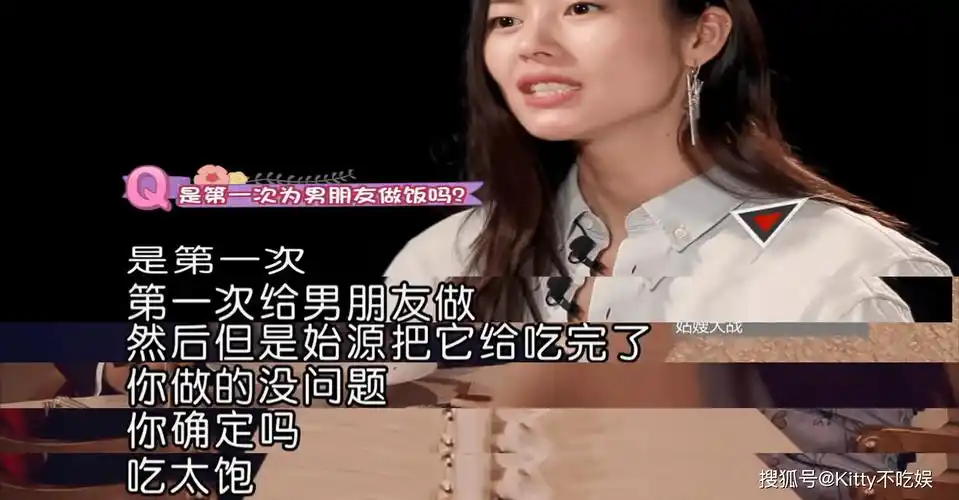 刘雯第一次参加综艺节目是在2015年江苏卫视的《我们相爱吧》,石榴