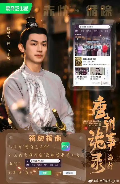 杨旭文唐朝诡事录##杨旭文卢凌风