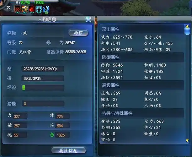 《天下3》天机属性改造攻略_快吧游戏