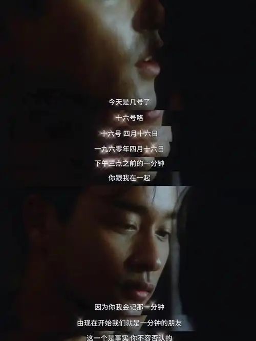 阿飞正传台词向