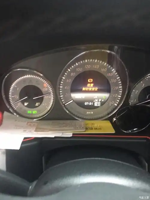 今天早上突然出现制动液液位