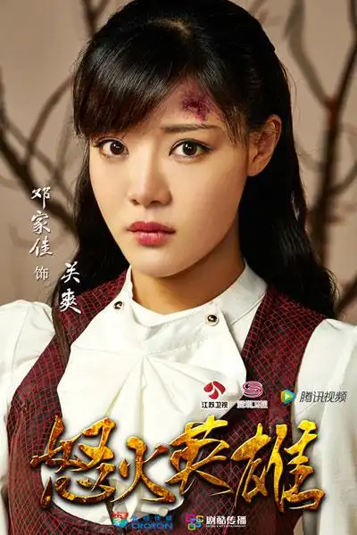 娱乐频道 影视 电视剧 《怒火英雄》首播  (网络图)   中国小康网讯