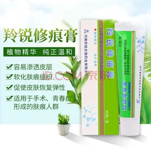 羚锐 修痕膏20g 肤痕修复 手术青春痘痕迹减退软化肤痕平滑娇肤 5盒装