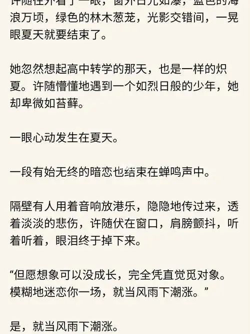 告白许随周京泽