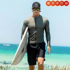 分体游泳衣男款潜水服防晒速干冲浪服上衣温泉全身水母衣泳衣套装