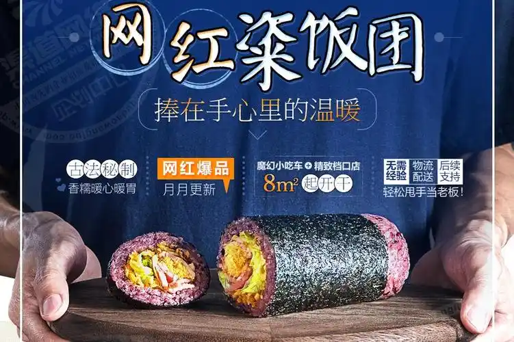 眷村阿嬷粢饭团加盟