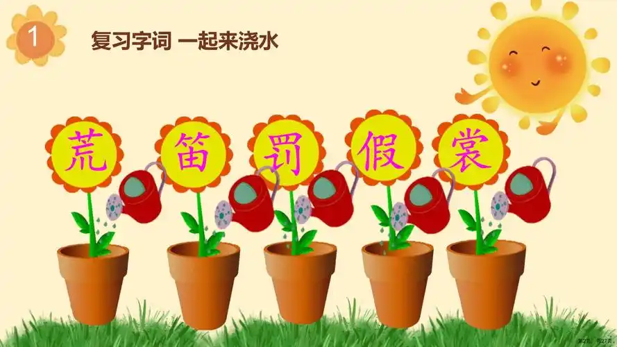 三年级上册语文课件2花的学校-部编版(ppt 27页)_第2页