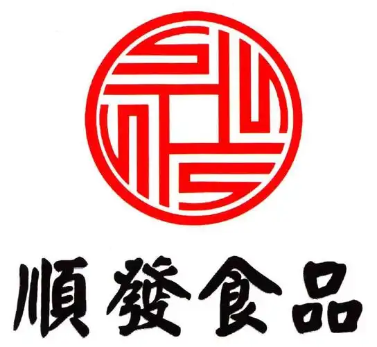 2005年广告销售商标信息顺发顺发食品商标已注册 分类:广告,销售,商业